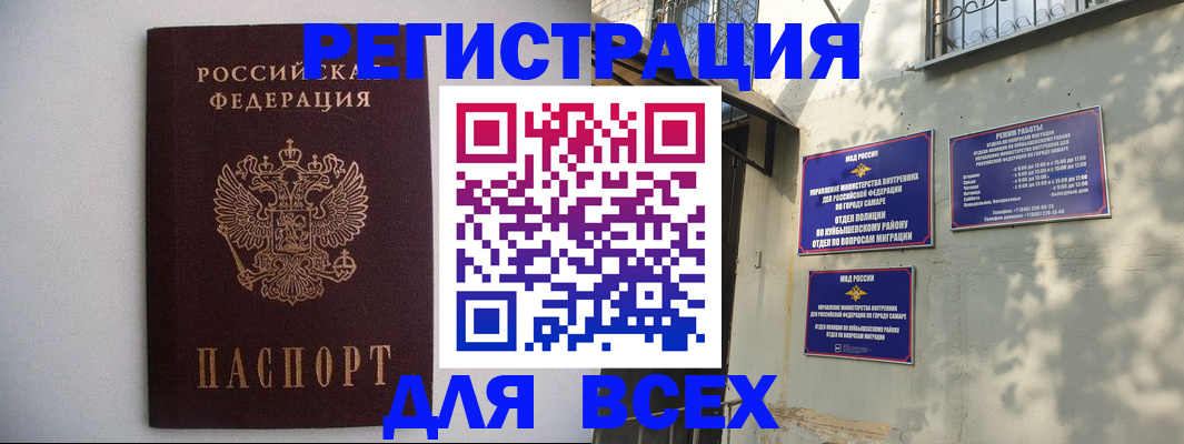 прописка для военкомата в Цимлянске