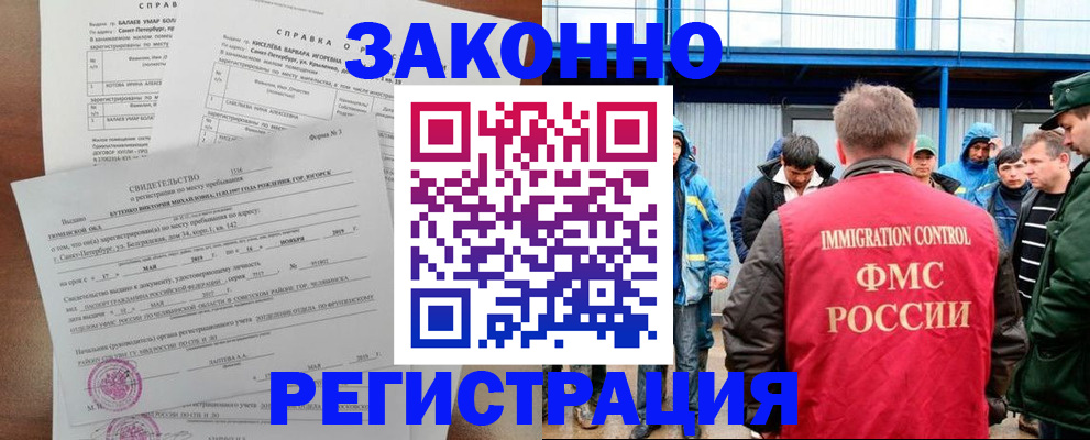 временная регистрация в квартире в Цимлянске