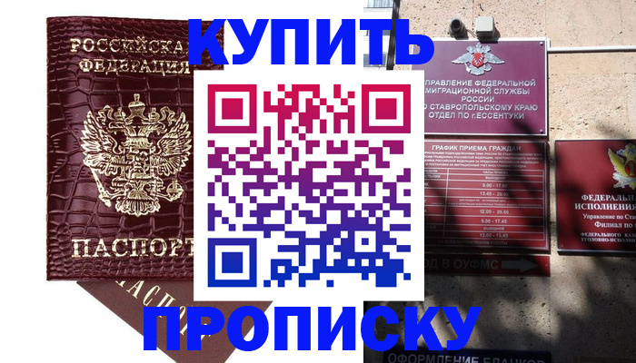 временная регистрация гарантия в Цимлянске