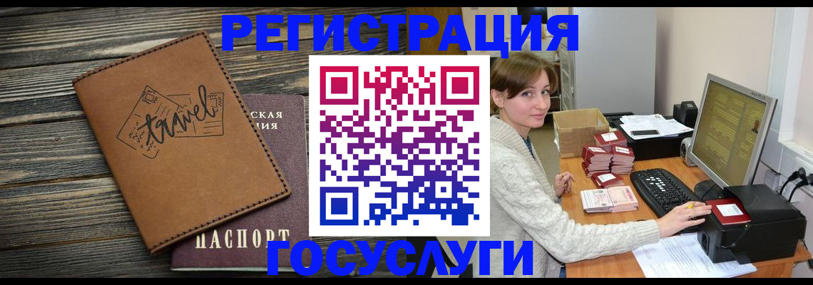 прописка ребенка в Цимлянске
